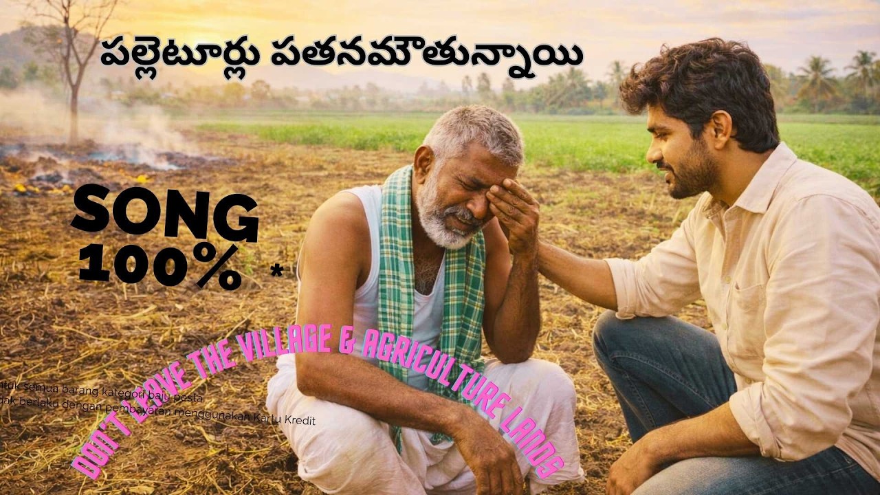 Mana Ooru Mana Vyavasaayam I #telugutiktok #telugureels #telugucinemasongs #dancebeats #hyderabad