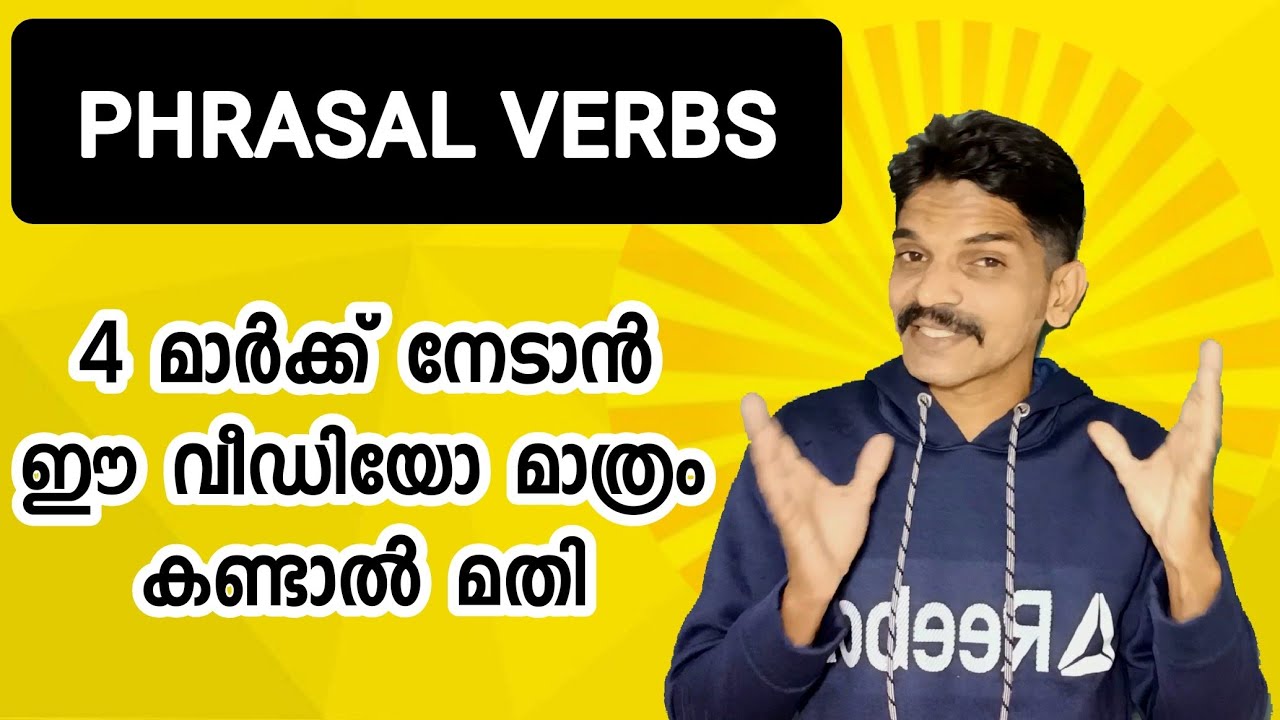 SSLC Phrasal Verbs Sure Questions