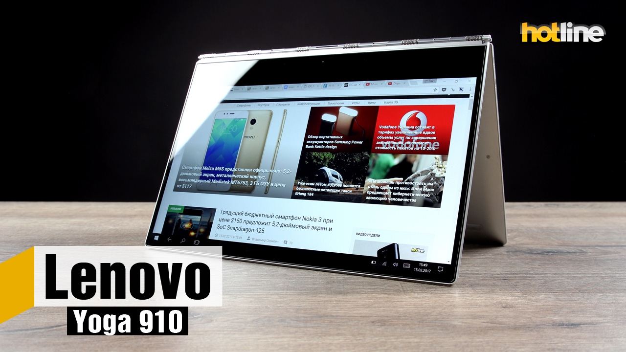 Lenovo Yoga 910 — обзор ультрабука-трансформера