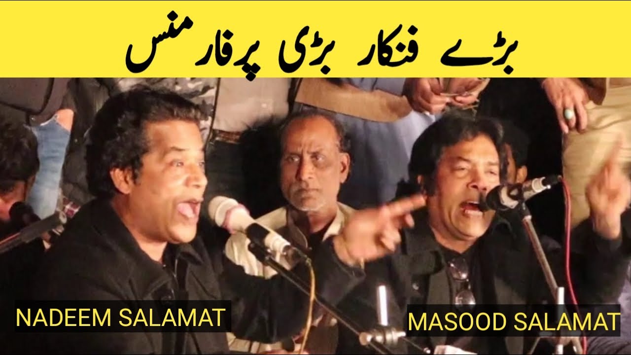 Jinay Jinay Ali Ali Kehna | Latest Video | Nadim Bakshi Salamat | Masoood Salamat | BJS Qawwal