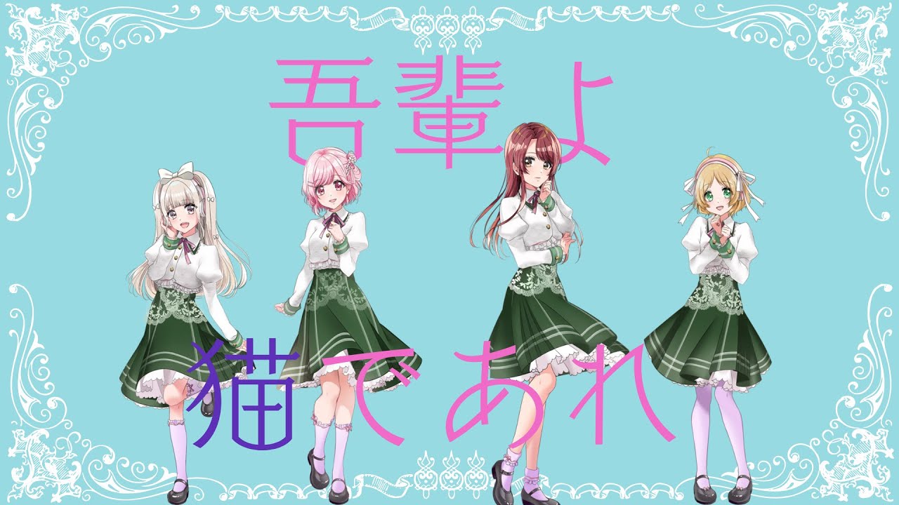 Lyrical Lily - I Shall Be a Cat [Lyric Video JP/EN]