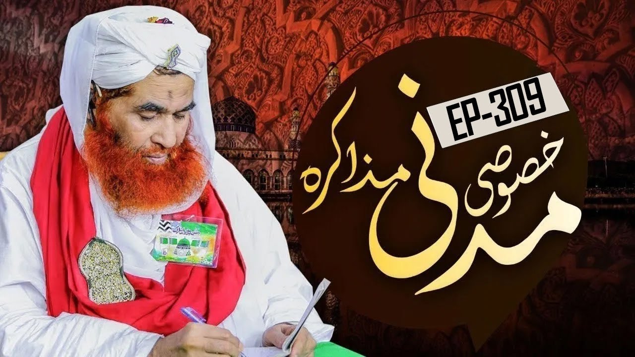Khususi Madani Muzakarah Episode 309 | Maulana Ilyas Qadri