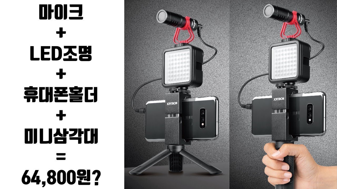 [연재] 유튜브 스마트폰으로 시작하기- 촬영 키트 세트 편 by 샤키코리아