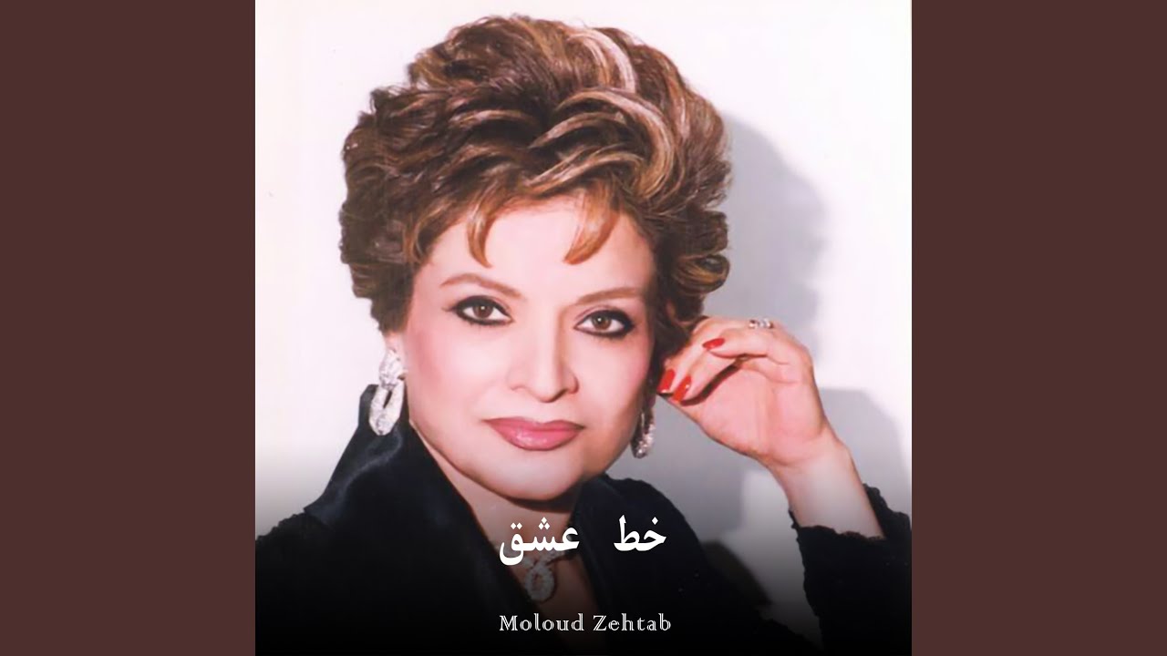 خط عشق
