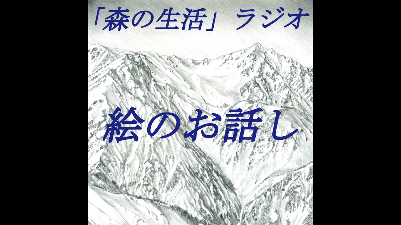 絵のお話し01
