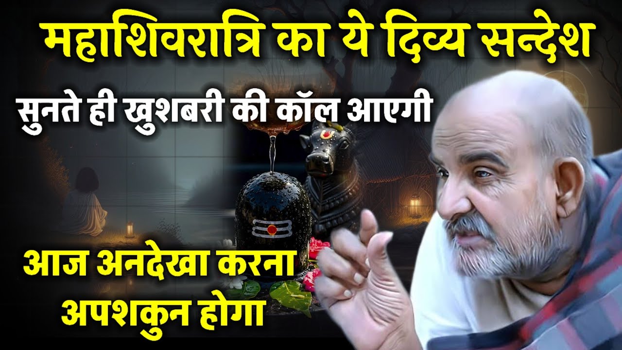 Mahashivratri 2026 | Neem karoli baba | Srq Minds |