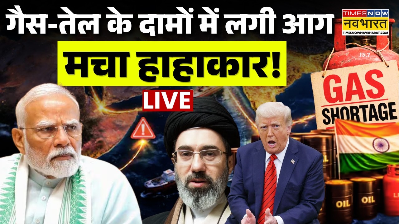 News Ki Pathshala Live | LPG Gas Crisis in India | गैस-तेल के दामों में लगी ! | iran Israel War