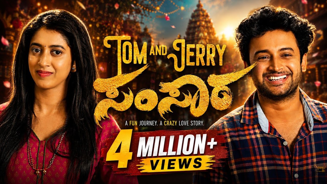 Tom and Jerry Samsara | Official 4K Video | Pratheek | Payal Chengappa | Ashok kumar K | 2025