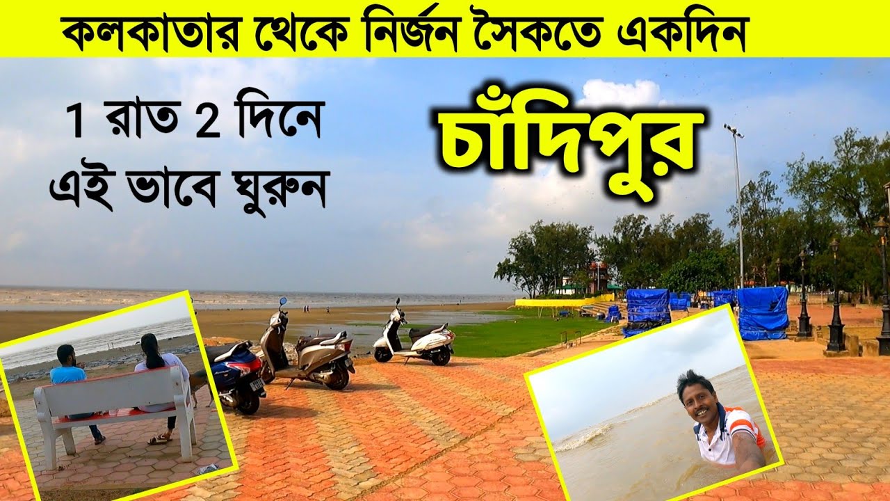 Chandipur Tour 2023 | চাঁদিপুর ভ্রমণ | Chandipur Sea Beach | Chandipur Hotel | Panchalingeswar Tour