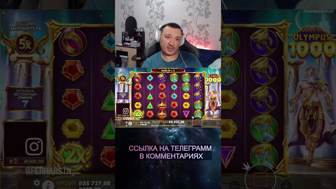 ЗЕВС ВСЕ ТАКИ МОЖЕТ! ХОРОШО ВЫДАЛ! GATES OF OLYMPUS 1000