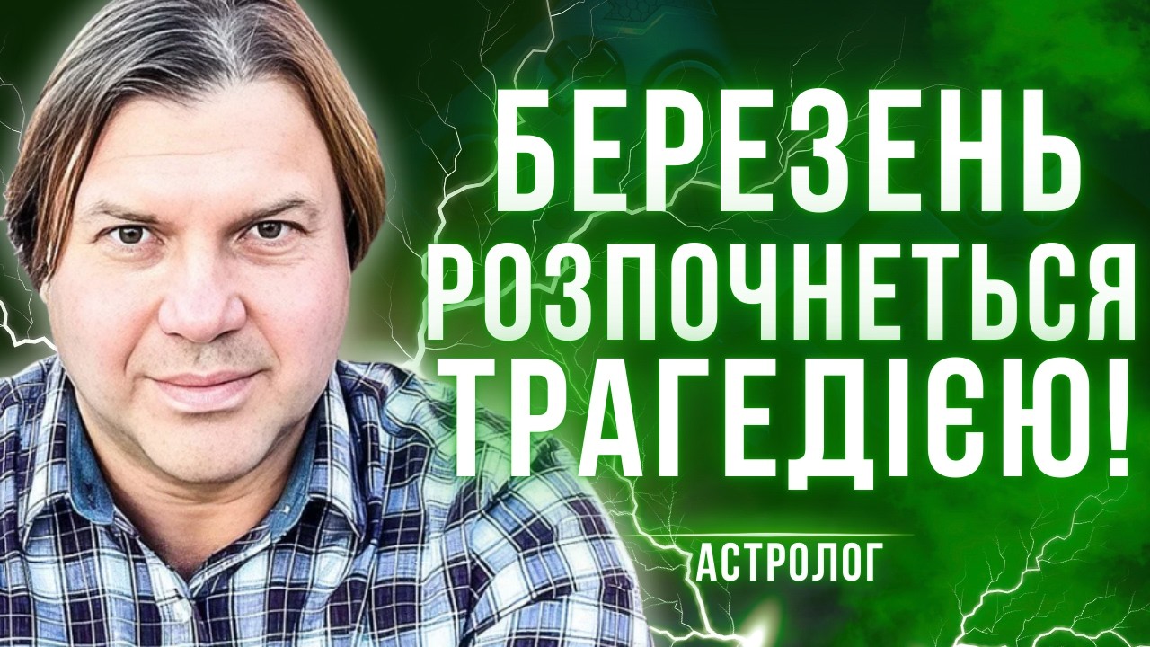 Попередження про небезпеку! Ці території не повернути... Влад Росс