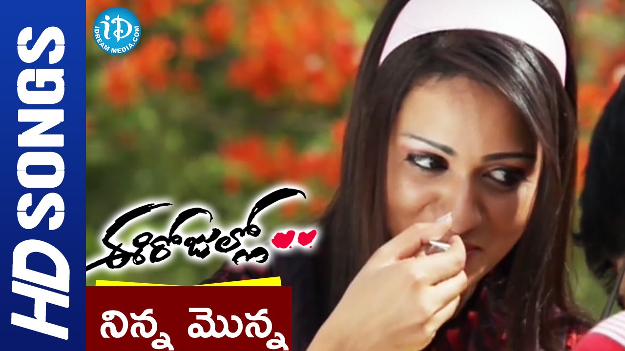Ee Rojullo Movie Video Songs - Ninna Monna || Sri || Reshma || Maruthi