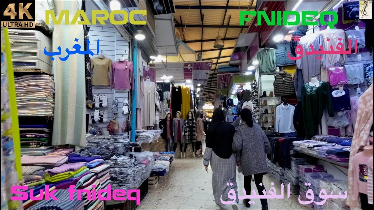 suk fnideq   سوق الفنيدق