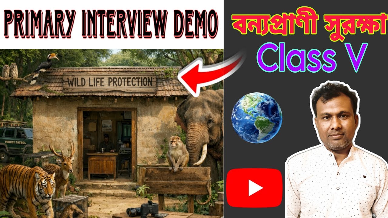 Primary Interview Demo|বন্যপ্রাণী সুরক্ষা বিষয়ক আলোচনা|Class V|By Panna Sir|