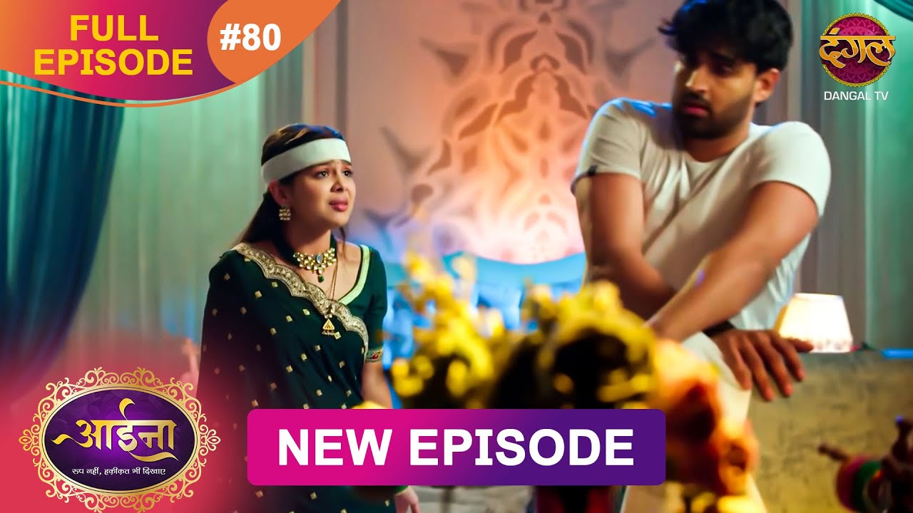 Aaina | Full Episode 80 Sunaina aur Naman ki kahani | Full HD | आईना |  | Dangal TV
