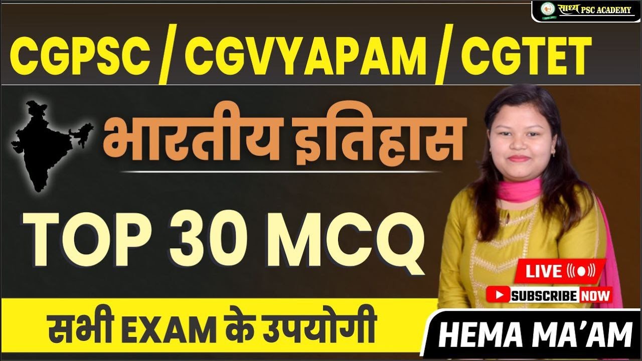 CGPSC/CGVYAPAM/CGTET भारतीय इतिहासTOP 30 MCQ BY HEMA MA'AM @sadhyapsc
