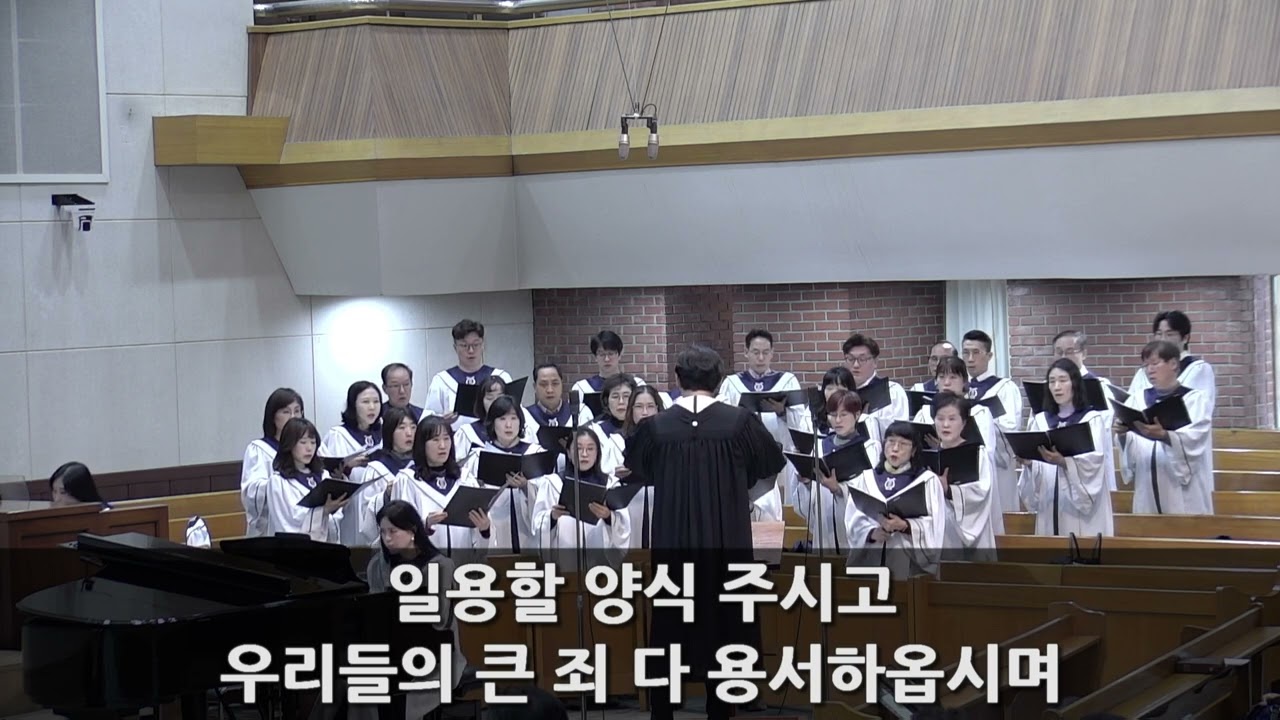 [동산교회] 2026년 3월 1일 상반기 훈련 개강주일 3부예배 - 주의 기도 (찬양: 시온 찬양대)