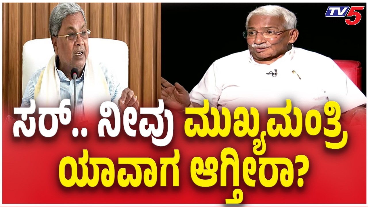 Minister RB Timmapura Exclusive Interview: ಸರ್​​.. ನೀವು ಮುಖ್ಯಮಂತ್ರಿ ಯಾವಾಗ ಆಗ್ತೀರಾ? | Dalit CM