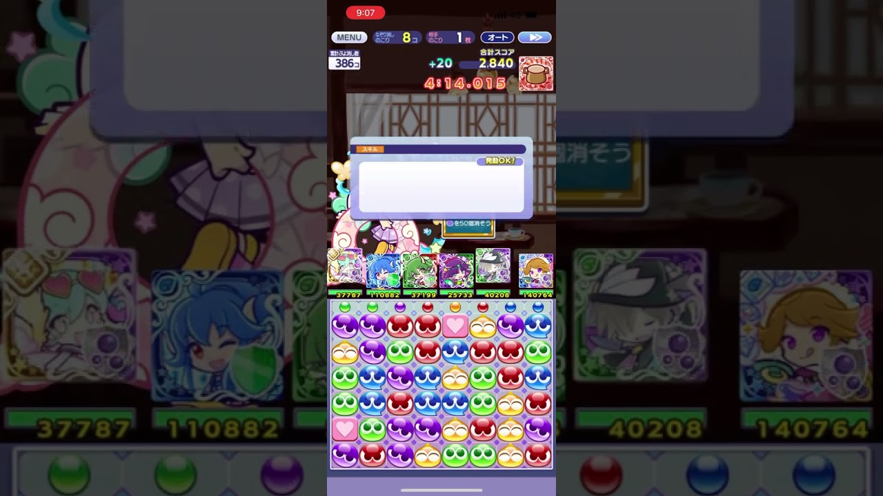 【ぷよクエ】第1回なぞぷよタイムアタック