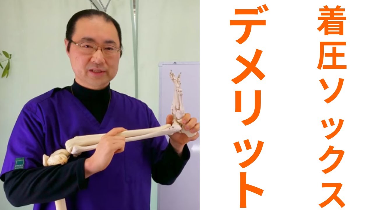 着圧ソックスのトリセツ