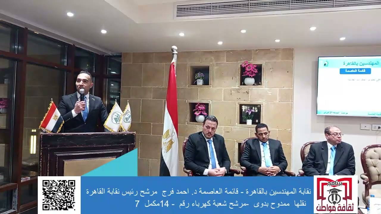 احمد فرج مع رشا اليمانى بين بناء الوعي والعمل النقابي 