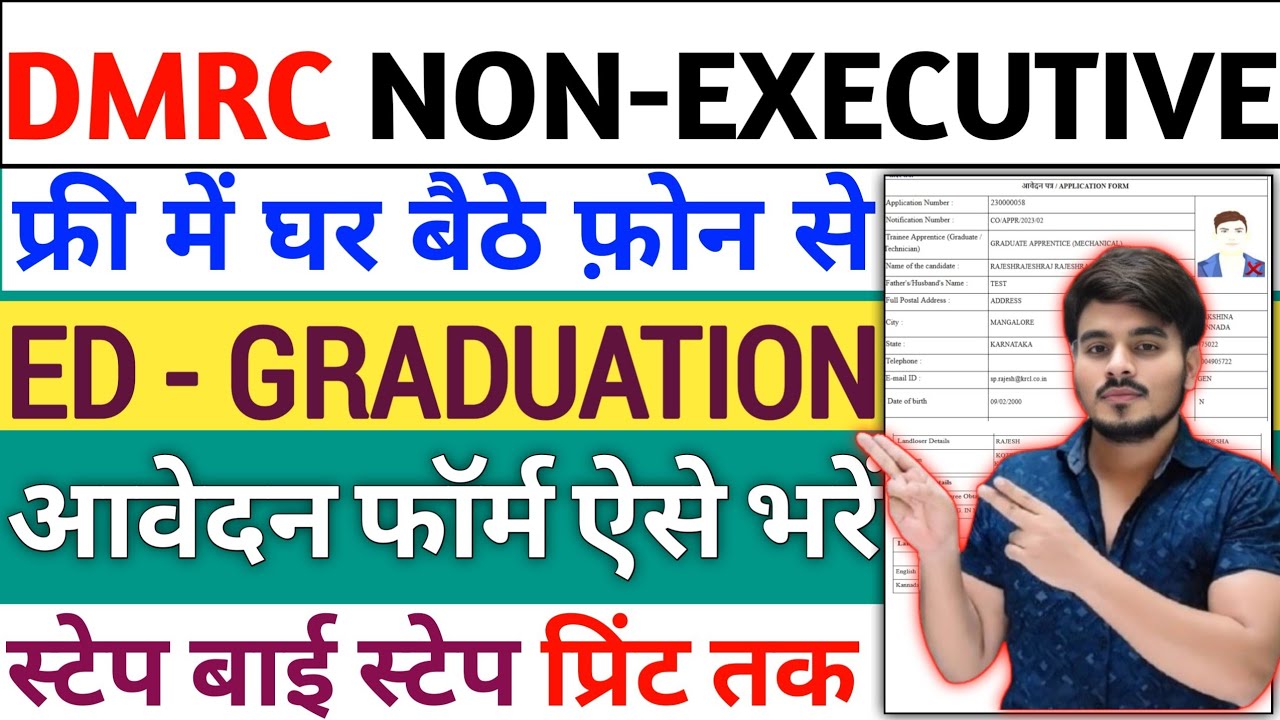 How To Fill DMRC Delhi Metro Rail Corporation Supervisor Vacancy Job 2025 Form Up Apply Kaise Bhare