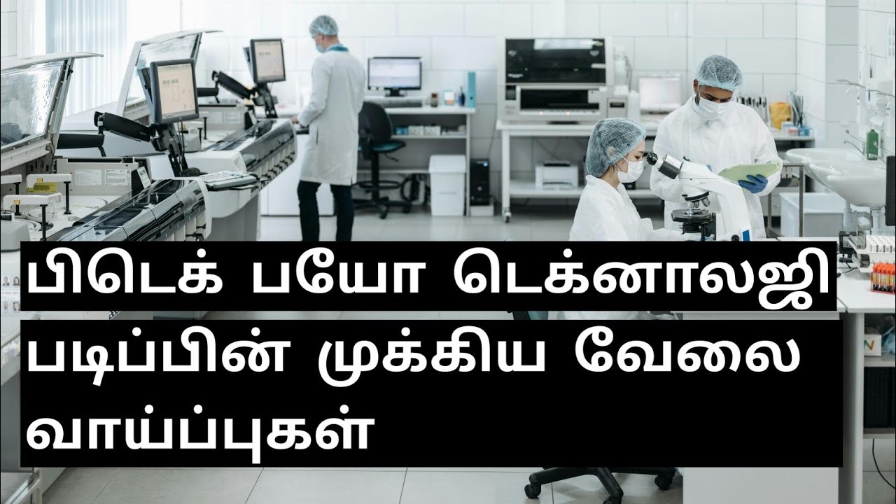 Biotechnology Job Positions Tamilnadu & India|#biotechnology