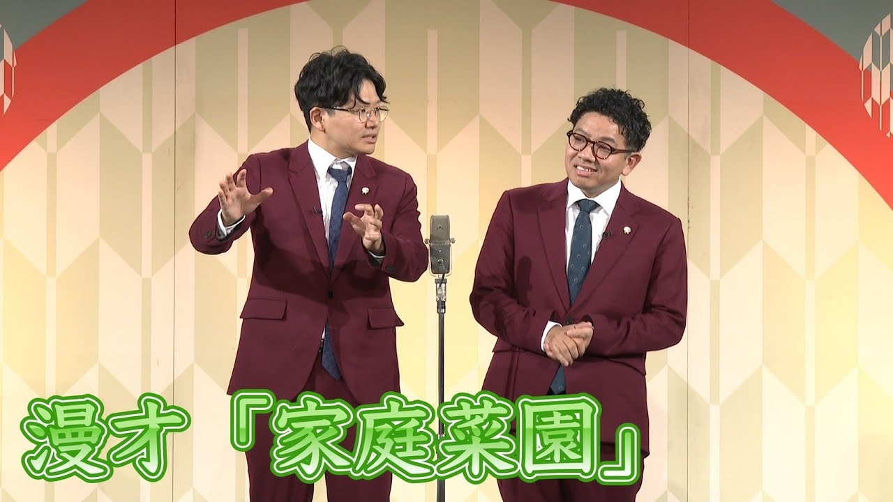 家庭菜園