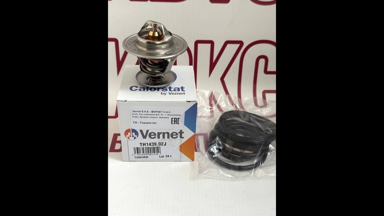 Термостат OPEL OMEGA ASCONA FRONTERA VERNET TH143992J