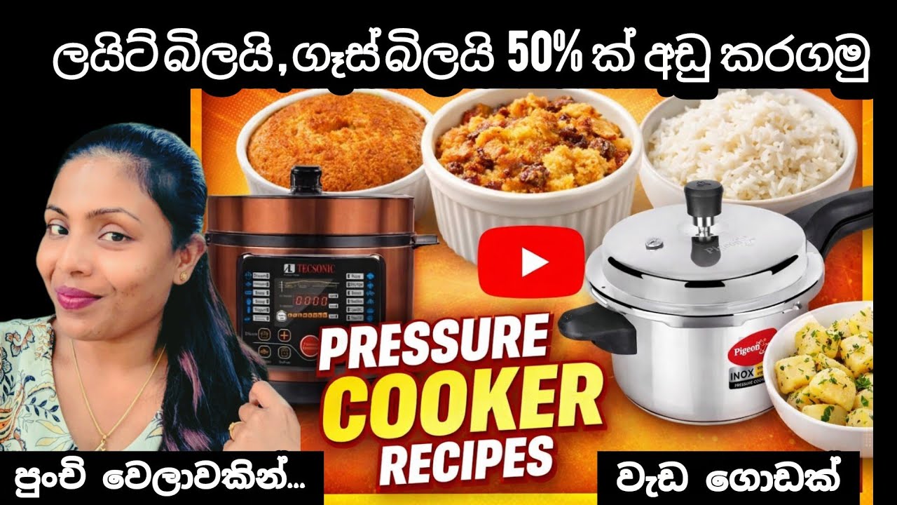 ප්‍රවේසමෙන් පාවිච්චි කළයුතු ,මුදල් ඉතිරි කරන උපකරණ හා ඒවා මං පාවිච්චි කරන ආකාරය✨️Kitchen Hacks ✨️