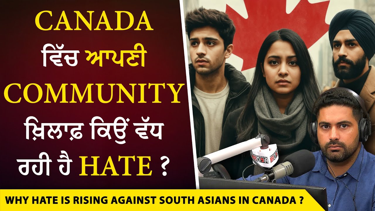 Hate Against Punjabi & Indian Community: Canada ਵਿੱਚ ਆਪਣੀ Community ਖ਼ਿਲਾਫ਼ ਕਿਉਂ ਵੱਧ ਰਹੀ ਹੈ Hate?