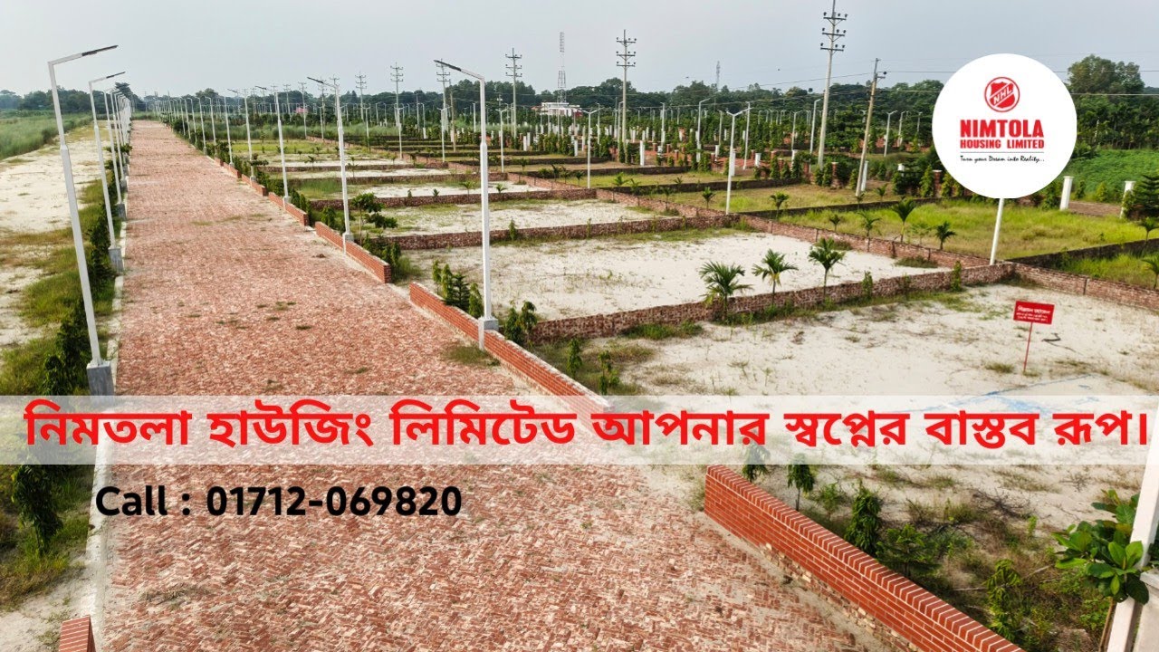 SMTV is live!🔴 নিমতলা হাউজিং লিমিটেড আপনার স্বপ্নের বাস্তব রূপ। কল করুনঃ 01712-069829