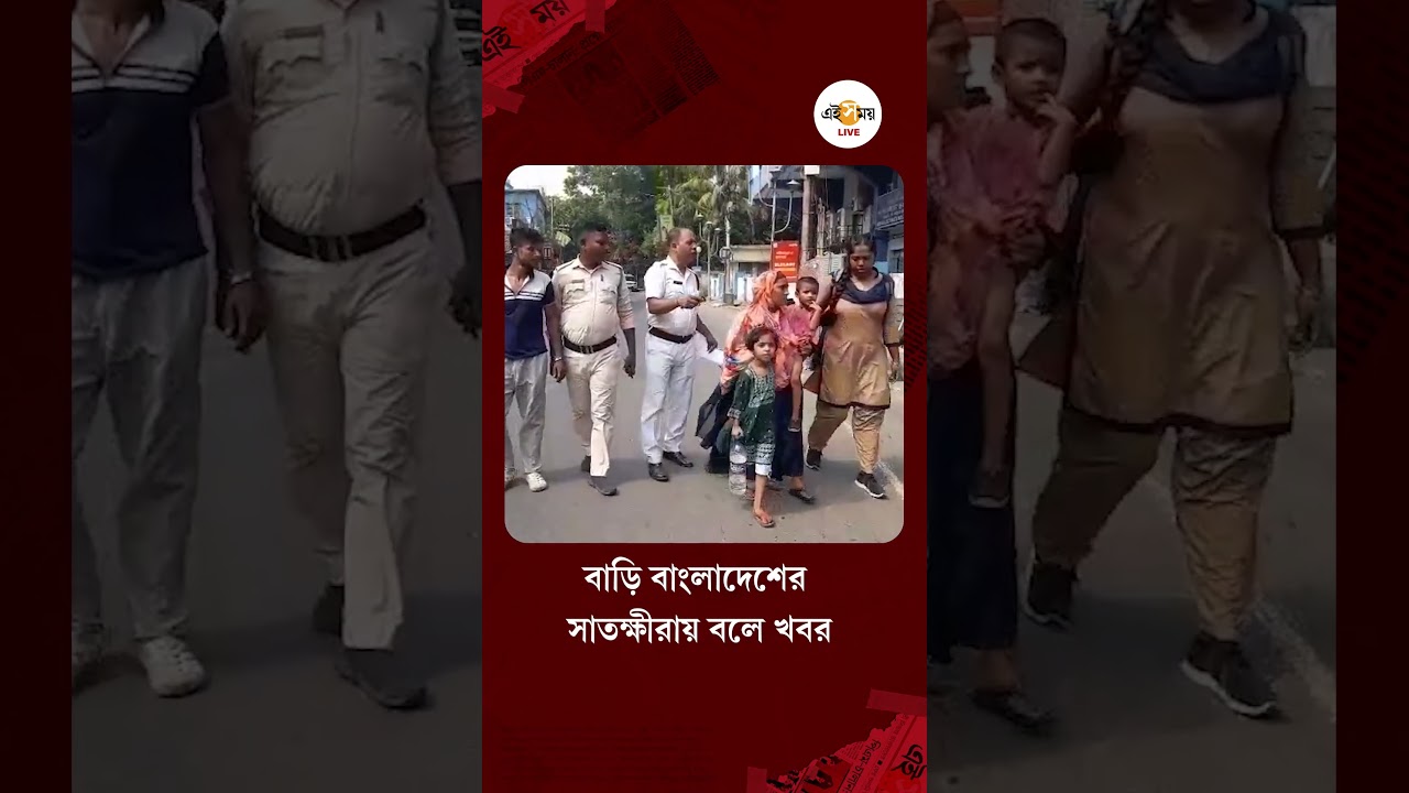Howrah News | হাওড়ার জগাছা থানা এলাকা থেকে গ্রেপ্তার ২ বাংলাদেশি | Ei Samay