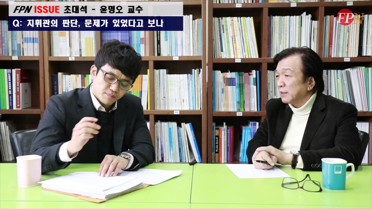 [FPN - 인터뷰] 29명 사망, 40명 부상 제천 화재참사에 대한 전문가 시각 - 서울시립대학교 윤명오 교수