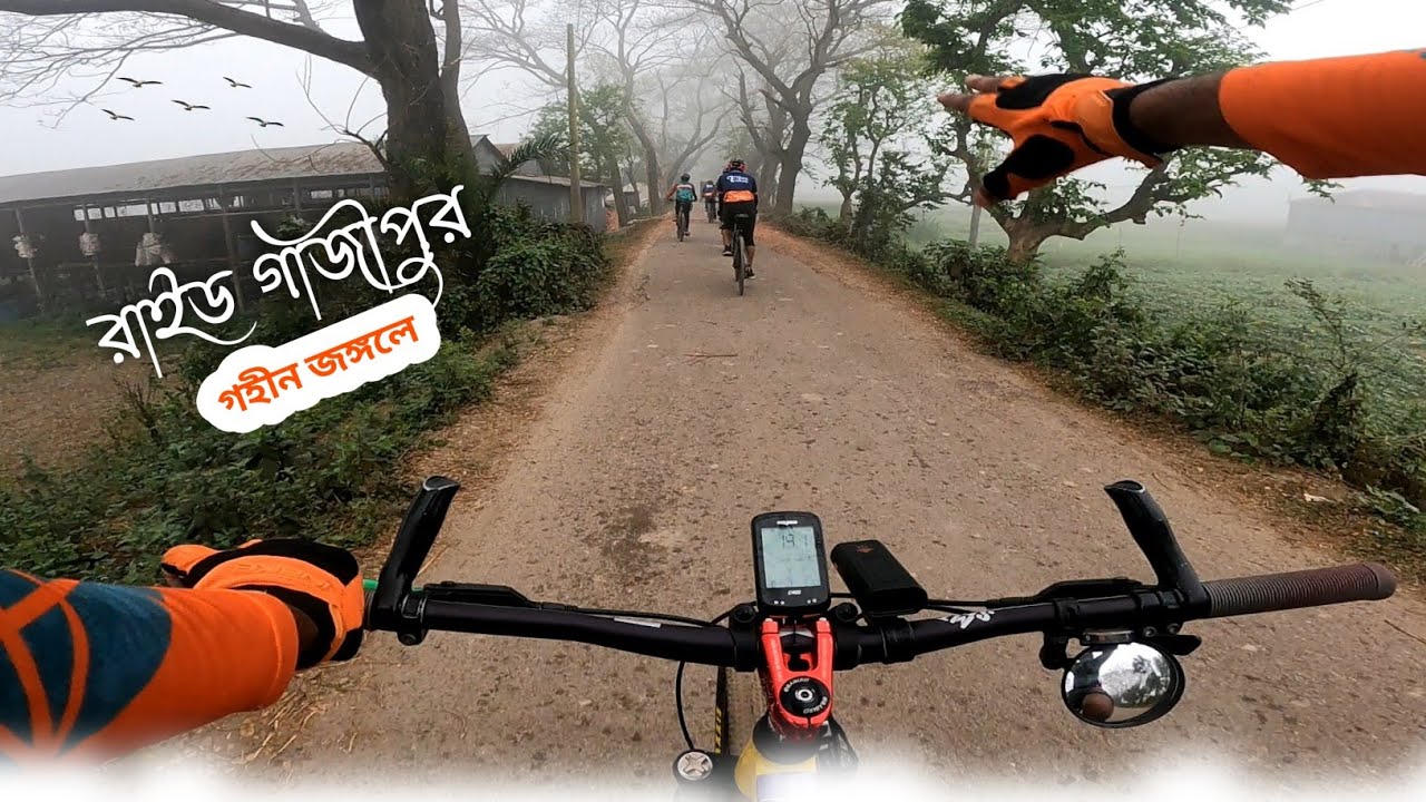 গাজীপুরে রাইড_গহীন জঙ্গলে // Solo Cycle Ride in Gazipur Rural Areas_Mtb Kona Costom paint