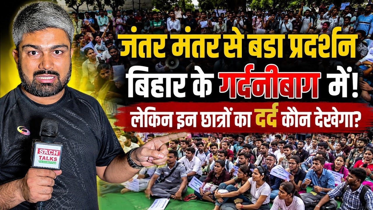 A Bigger Protest than Jantar Mantar at Gardanibagh in Bihar! But Who Will See the Pain of These S...