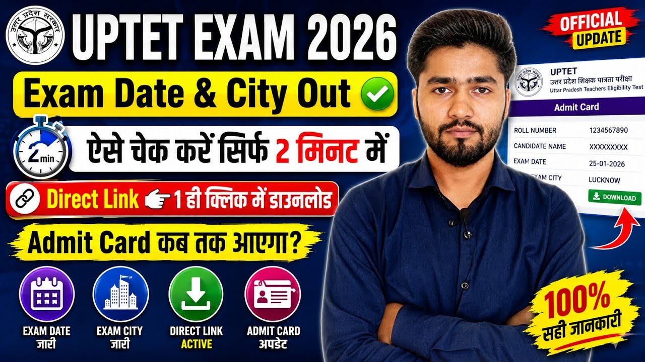 UPTET 2026 Exam Date & City Out ✅ | When Will the UPTET Admit Card Be Released? How to Download v...