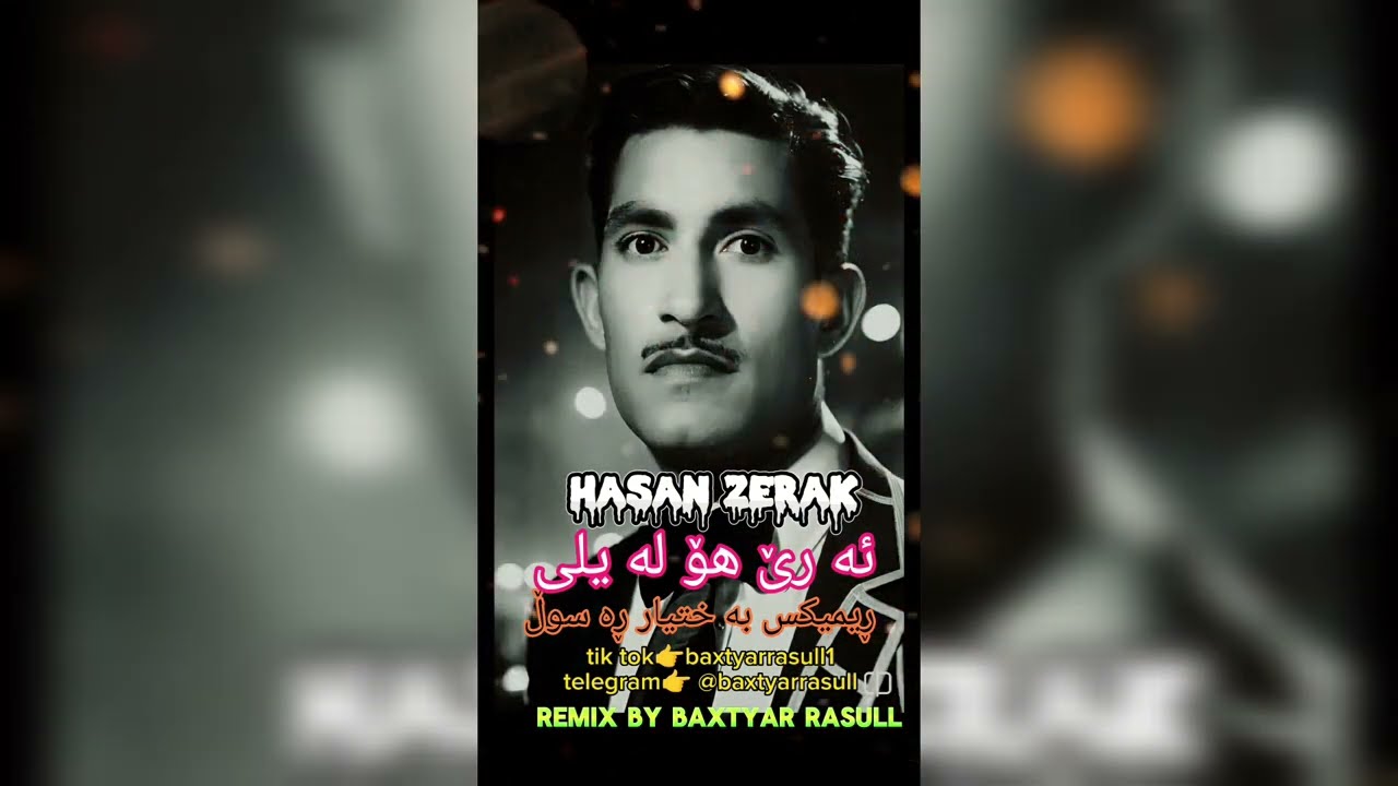 ئە رێ هۆلە یلی ڕیمیکس حسن زیرک🫨 نوێNEW REMIX hasan zerak  are ho laeli by baxtyar rasull