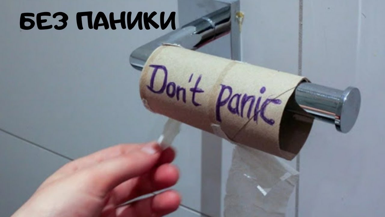 18 июня Международный День Паники, June 18 is the day of panic