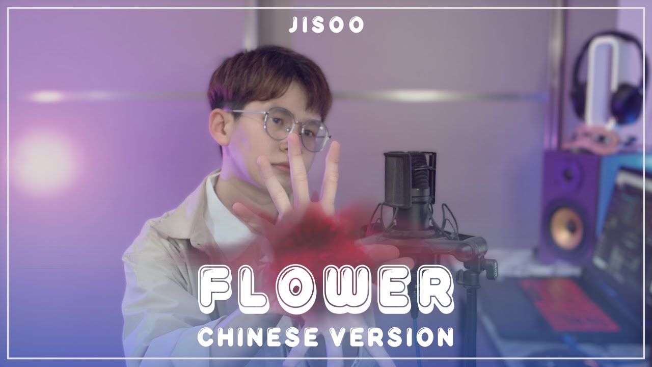 Jisoo -  꽃 Flower Chinese Version (male cover)