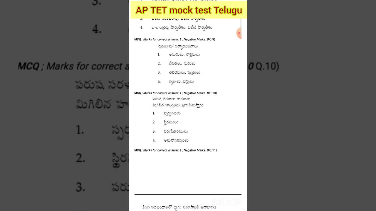 Ap tet mocktest Telugu #aptet2024 #tettelugu #dsctelugu #aptet