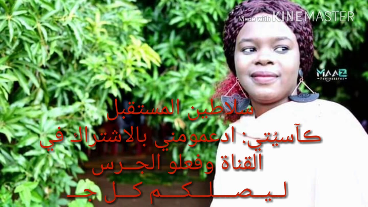 جديد صبرية ود حبيب ٢٠٢٠