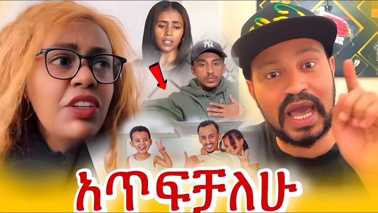 ጂጂ ኪያ / ጥፋቱ የኔ ነው ! ! ! /ለፋኒ ፍርድ ቤት እመሰክራለሁ 😱 / fani samri / jiji kiya