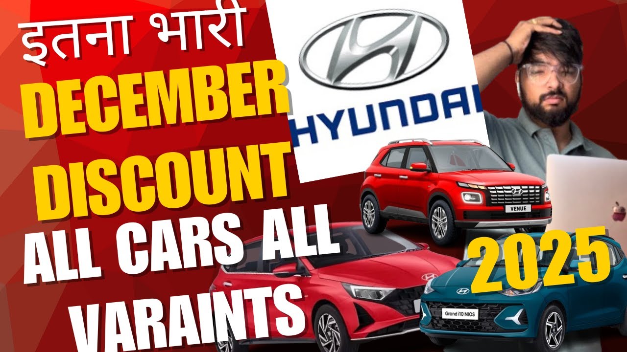 Hyundai 😱ये कुछ ज्यादा हो गया😱 Hyundai December Discount 2025. | Lakhan Automotive |