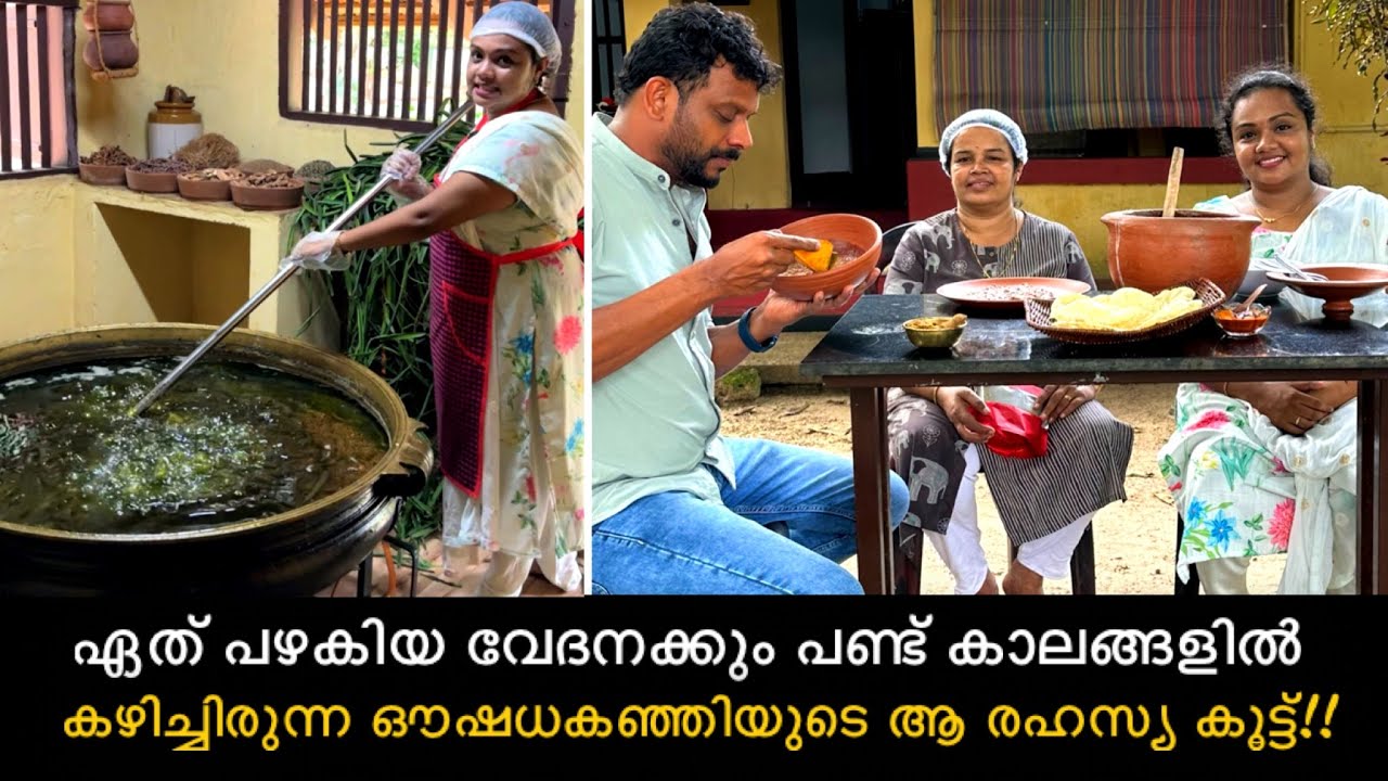 ഏത് ഒടിഞ്ഞ എല്ലിനേയും കൂട്ടിചേർക്കുന്ന ചങ്ങലം പരണ്ട | changalamparanda oil making