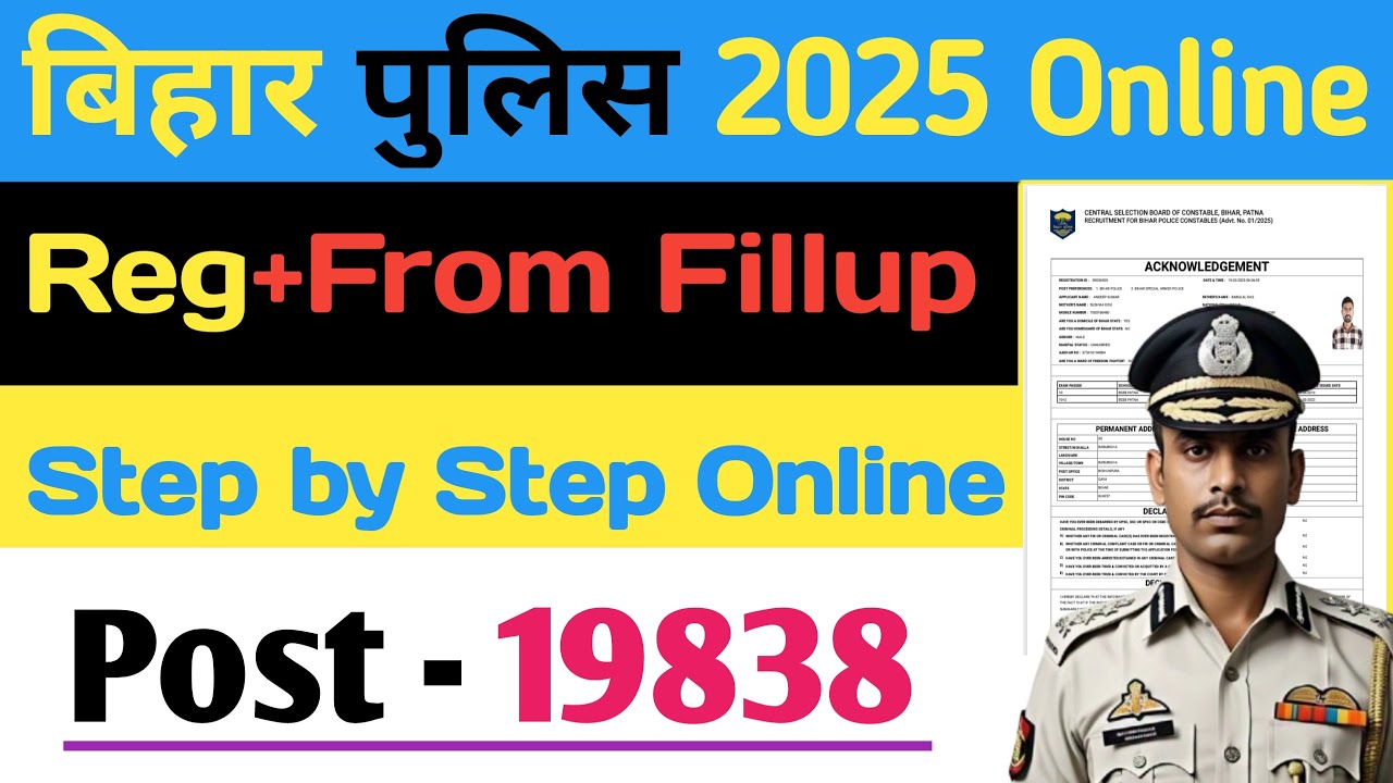 Bihar police bharti online 2025 / how to bihar police online form 2025 / Bihar police form