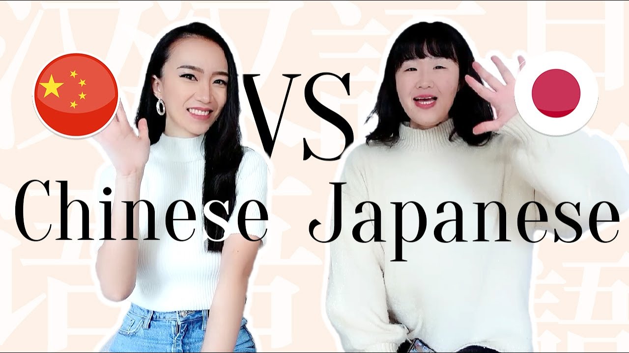 Are Chinese and Japanese similar? Which one is more difficult? (subtitles)