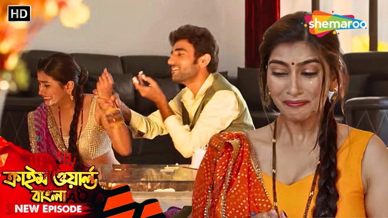 বন্ধুর স্ত্রীর সঙ্গে কেন করলো নোংরামি || Crime World New Episode | Bangla Crime Show | বাংলা ক্রাইম