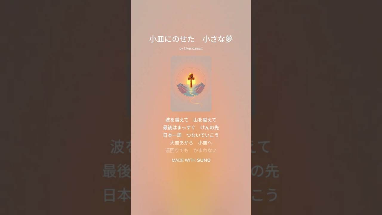日本一周 #kendama #けん玉