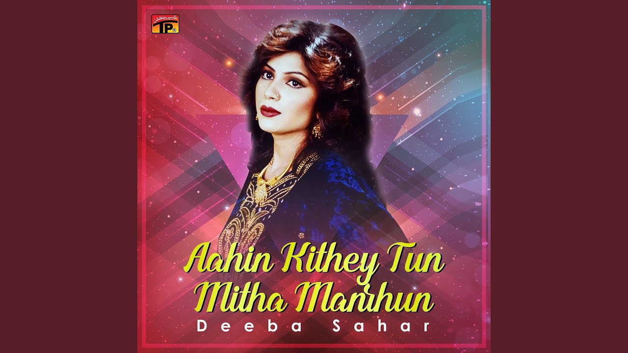 Jiyen Aaien Tun Pardes Maan Mitha